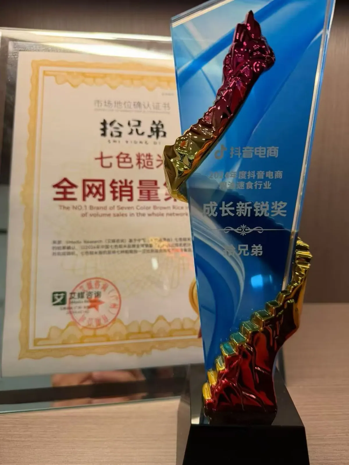 2024 年度抖音电商 粮油速食行业 · 成长新锐奖
