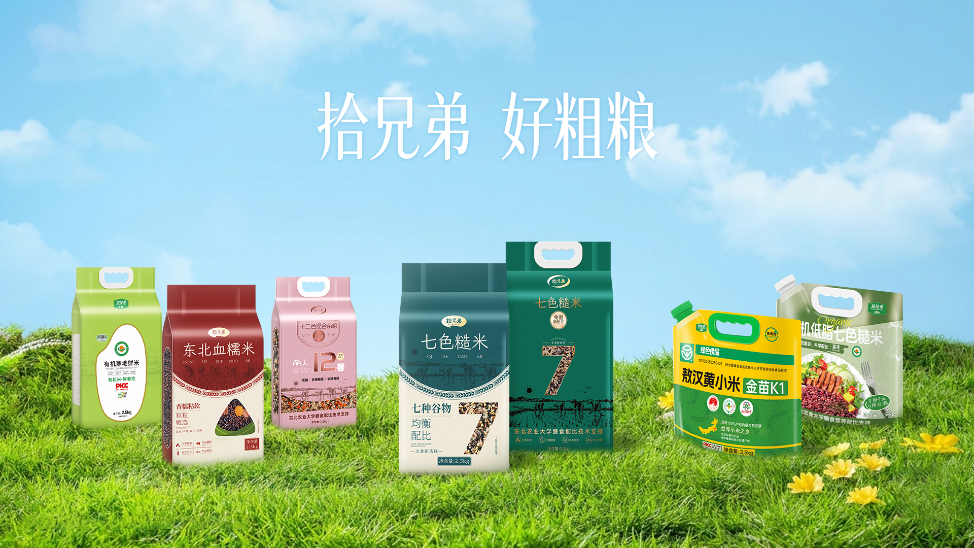 黑土地 · 一年一季
