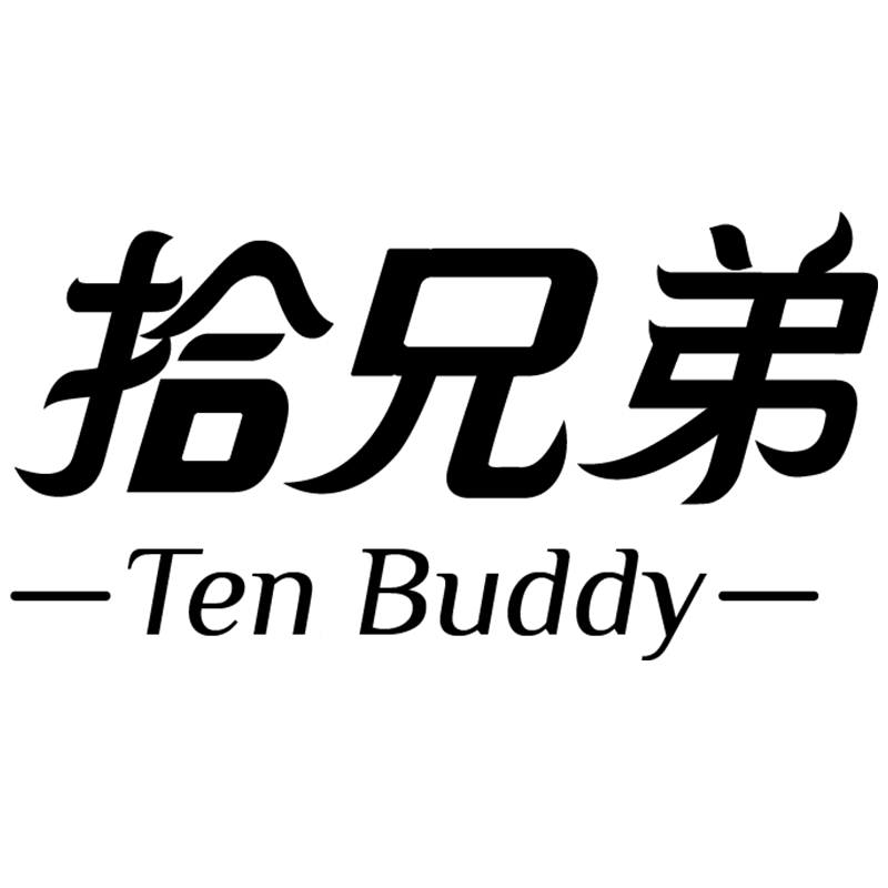 拾兄弟 LOGO