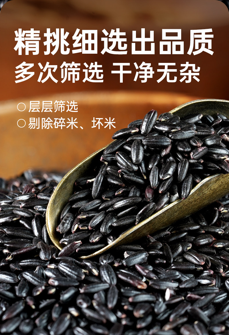 东北黑米 · 详情图 4