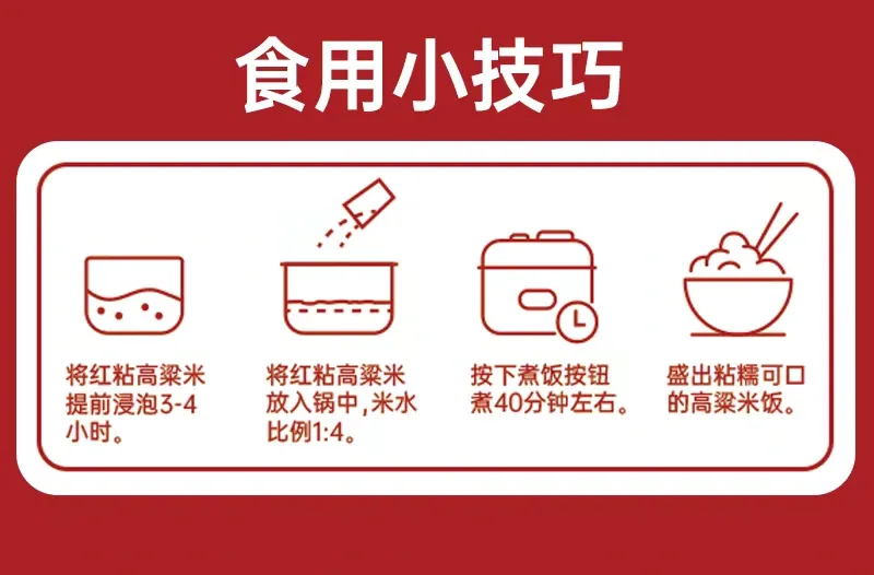 东北红高粱米 · 详情图 1