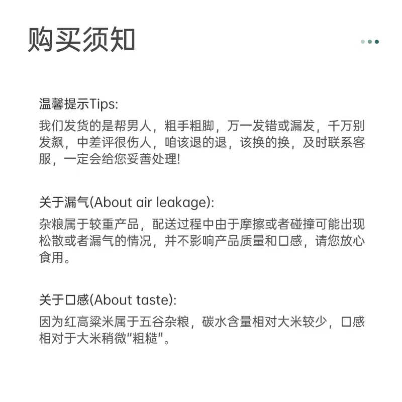 东北红高粱米 · 详情图 10