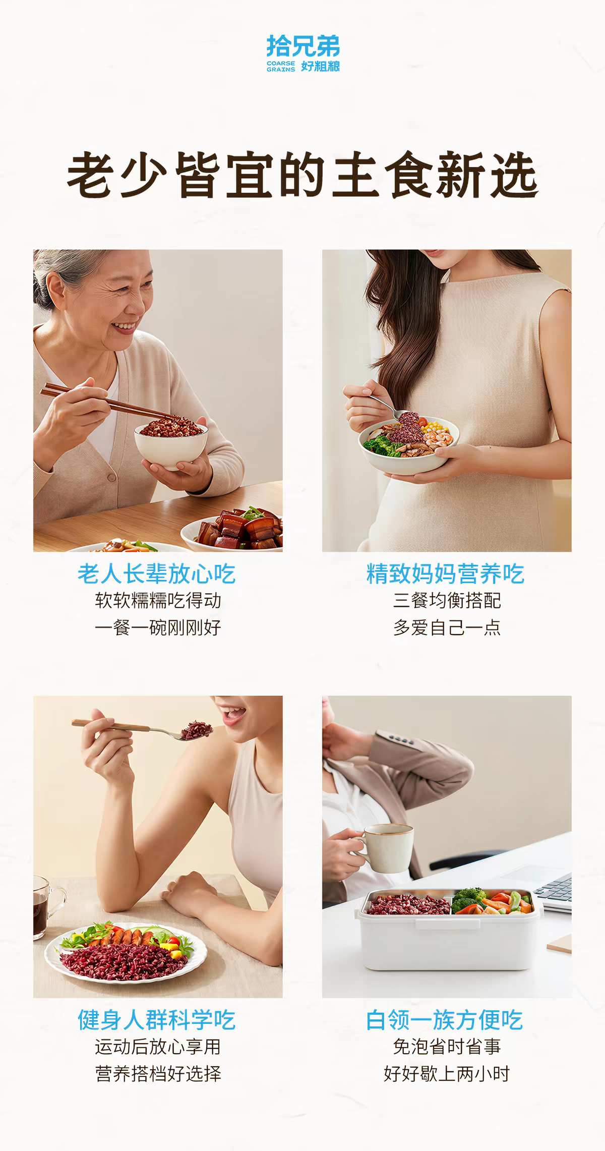 七色糙米 · 详情图 15