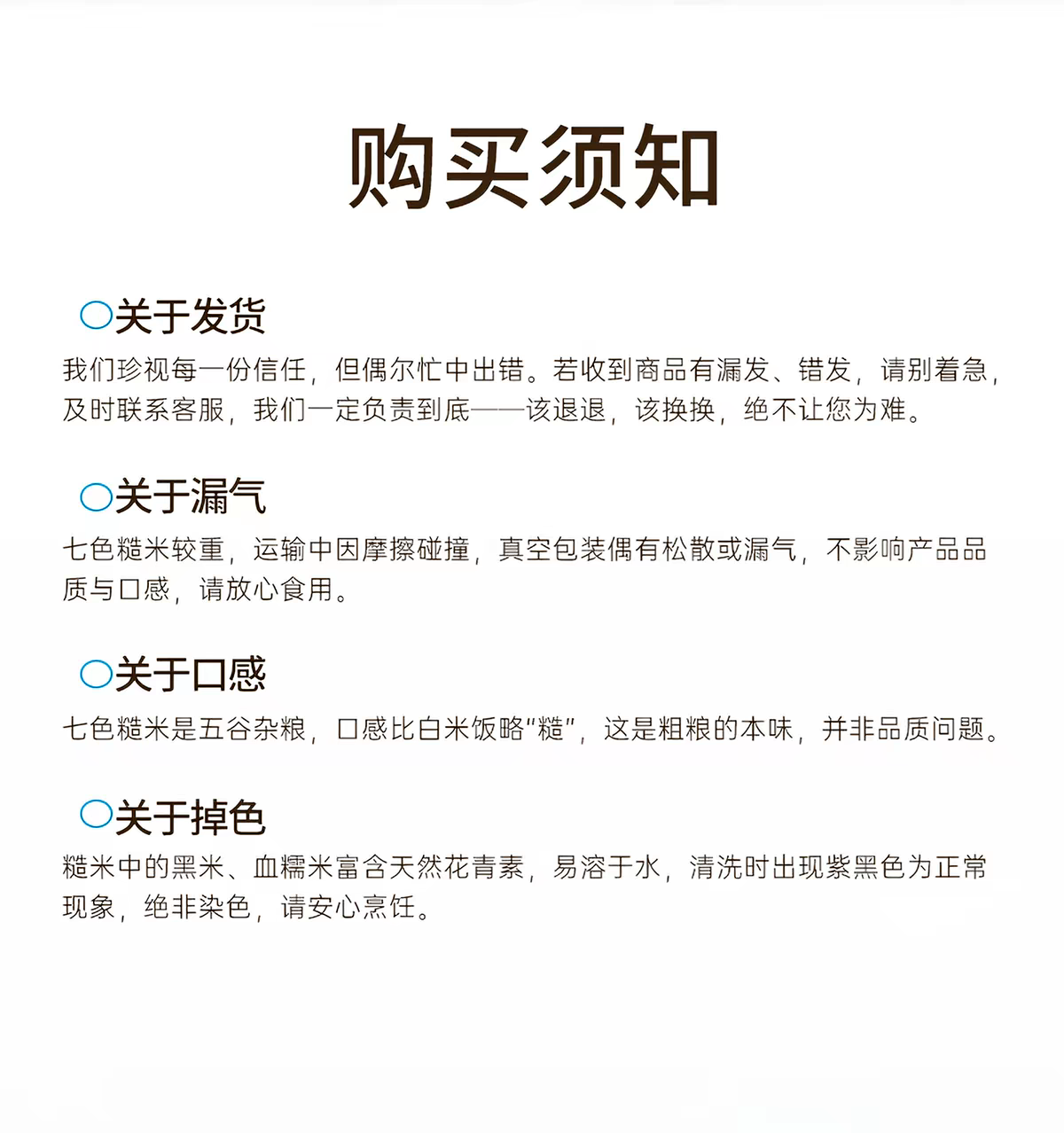 七色糙米 · 详情图 19