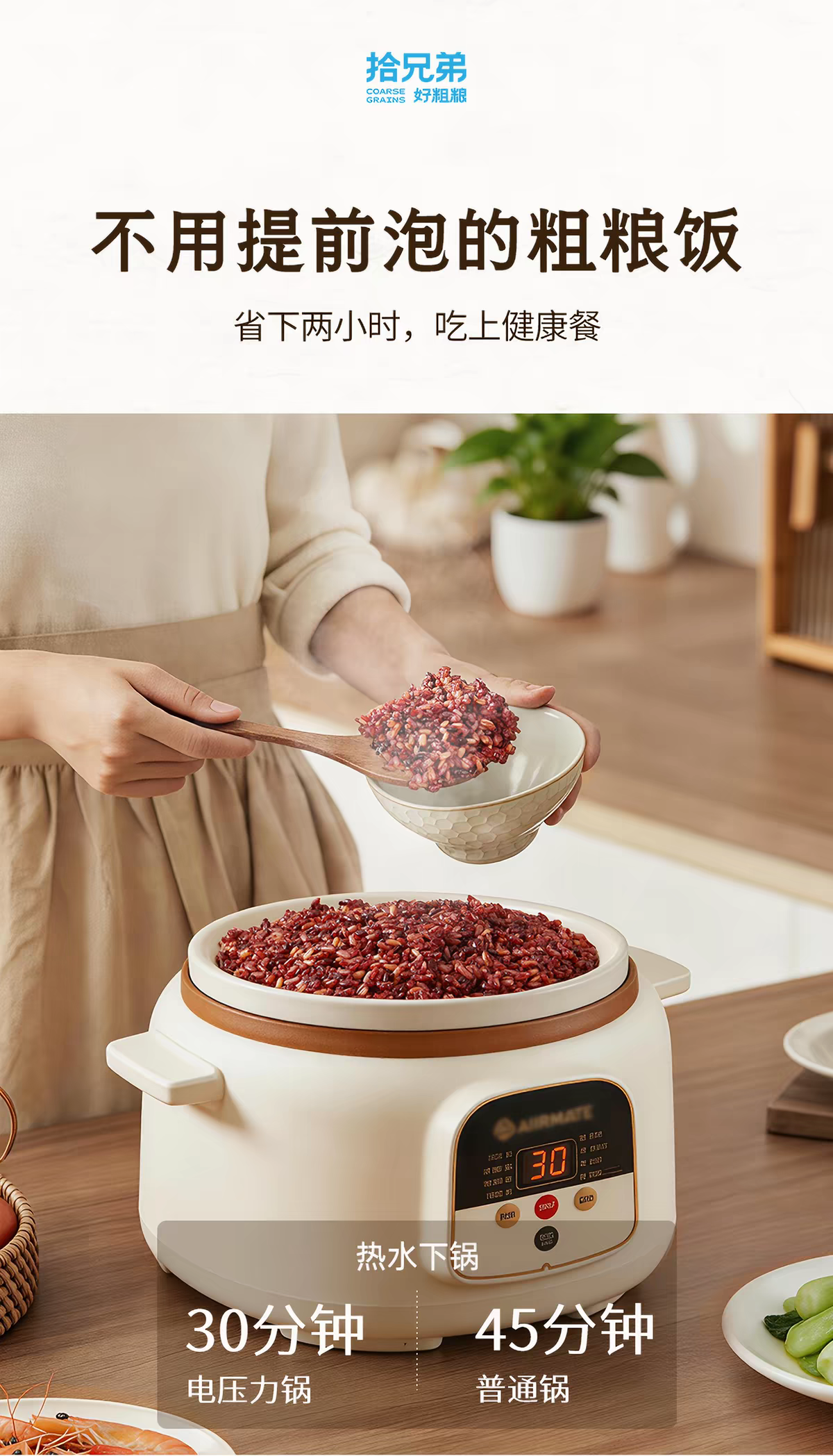 七色糙米 · 详情图 5