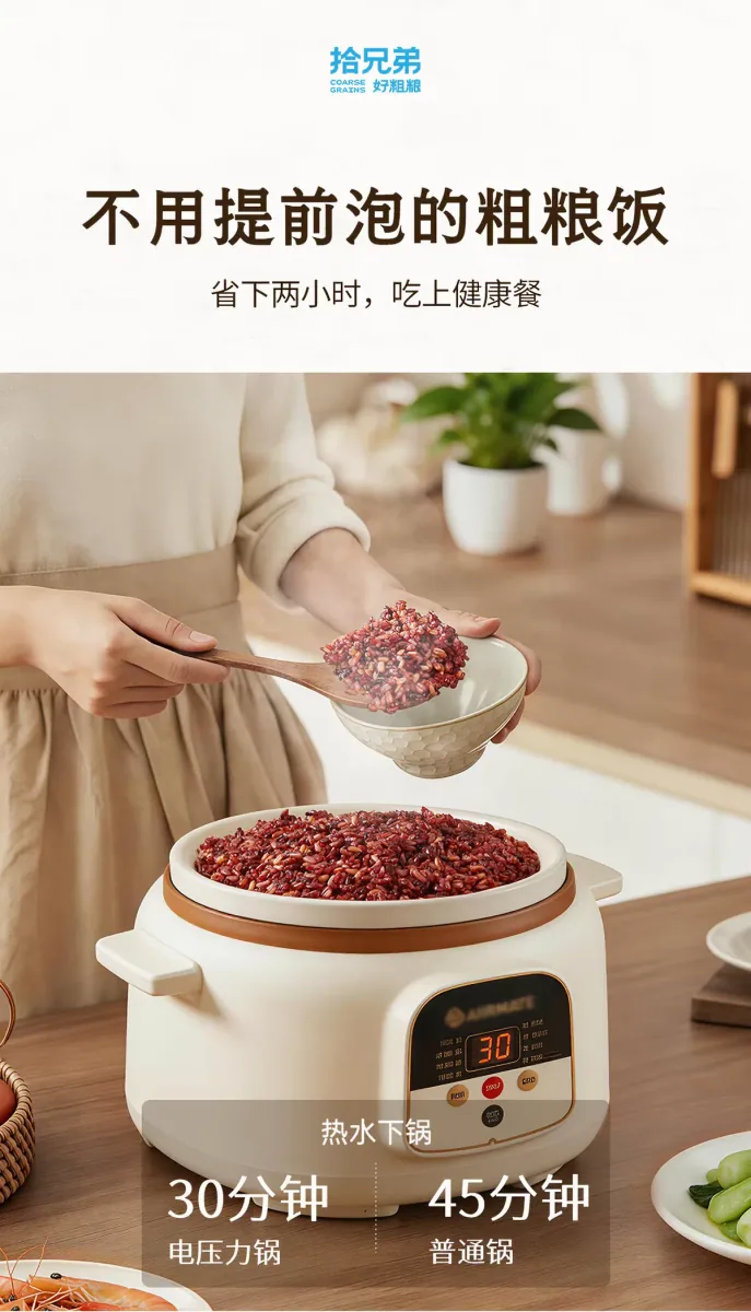 七色糙米 · 详情图 5