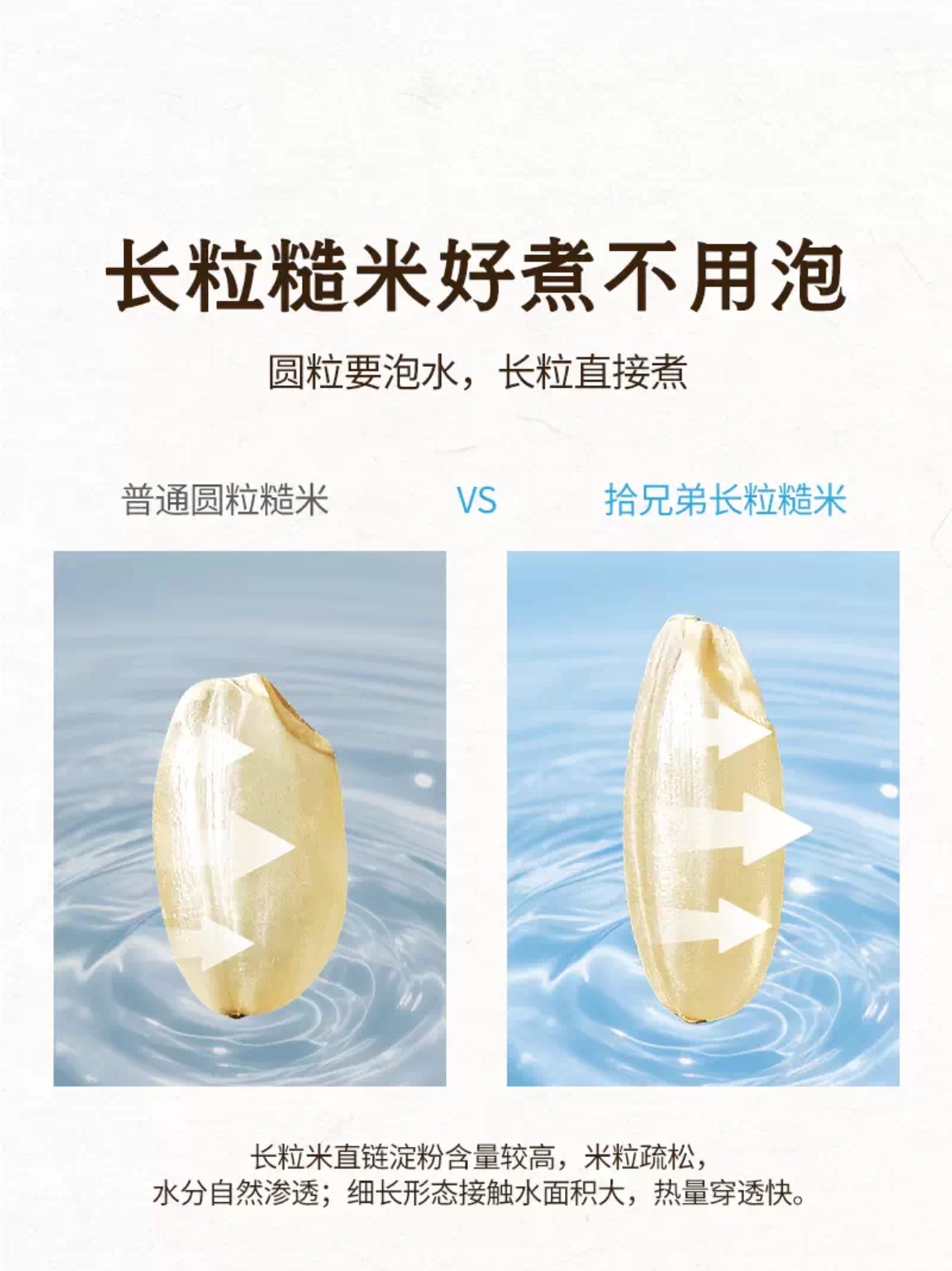 七色糙米 · 详情图 6