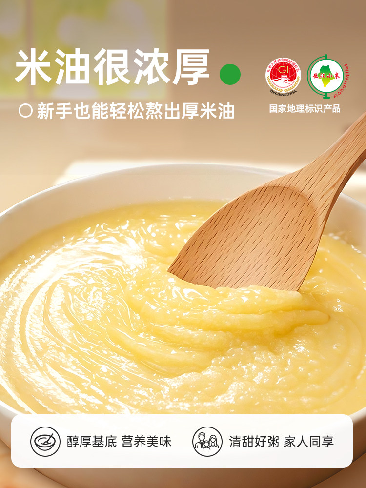敖汉黄小米 · 详情图 2